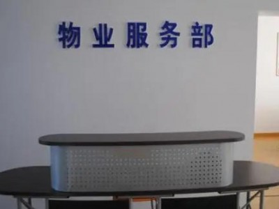 物业公司部署呼叫中心客服系统的方