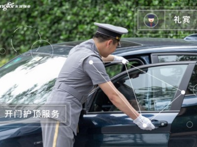 物业开门护顶服务